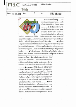 อ่านรายละเอียดเพิ่มเติม... - กรมคุ้มครองสิทธิและเสรีภาพ