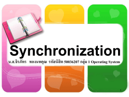 Synchronization น.ส.จิรภัทร ทองนพคุณ รหัสนิสิต 50036207 กลุ่ม 1