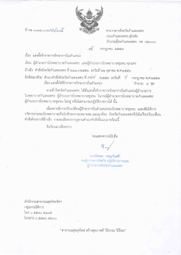 ิสสจ.กำแพงเพชร