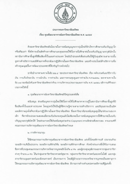 ด้วยมหาวิทยาคัยมหิตตมีนโยบายในการสนับสนุนบ&agrave;