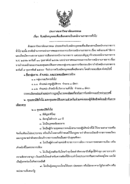 ประกาศมหาวิทยาลัยนครพนม เรือง รับสมัครบุคคล  ¹