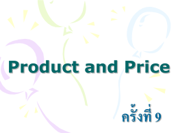 Product and Price Management 9