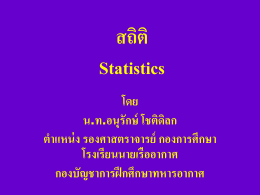 stat for RTAT