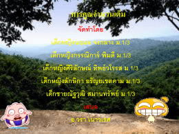 การคูณจำนวนเต็ม