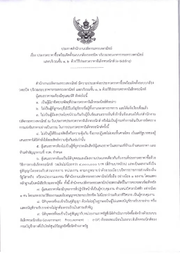 ประภาคสํานักงานปุลัดกระทรวงพาณิชย์ เรื่อง ป  ¸