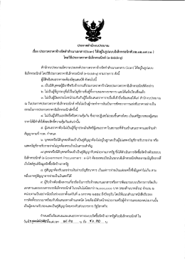 ให้อยู่ในรูปแบบอิเล็กทรอนิกส์(๘๒.๑๒.๑๗.๐๑)