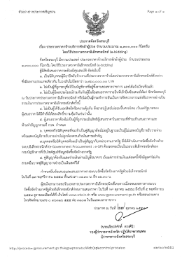 ตัวอย่างร่างประกาศเชิญขวบ ษีฮิธีฮิ @ ณ์ ญีวู้
