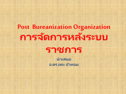 Post Bureanization Organization