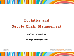 Logistics Supply Chain Management - สำนักส่งเสริมและจัดการสินค้าเกษตร