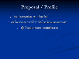 Proposal_new