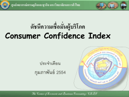 - The Thai Chamber of Commerce