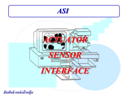 ระบบ ASI