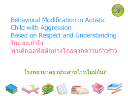 Behavioral Modification in Autistic Child with Aggression based on