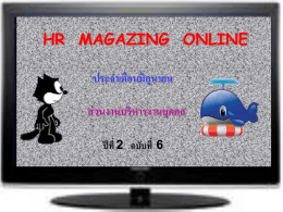 Hr magazine 2008/06