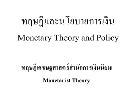 Monetarist_432