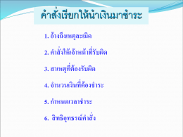 - กองบัญชาการตำรวจตระเวนชายแดน