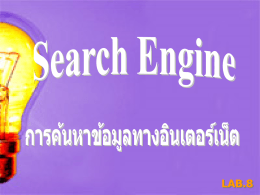 Search Directories