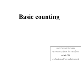 basic_counting