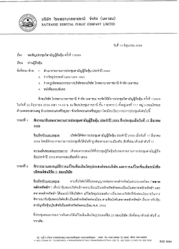 343 KB - โรงพยาบาลราชธานี
