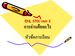 การอ่านคืออะไร