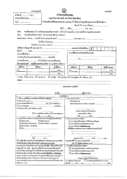คำร้อง ขอเลื่อนสอบ - คณะวิทยาศาสตร์ มหาวิทยาลัยมหิดล