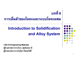 Introduction to Solidification and Alloy System