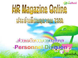 Hr magazine 2007/10