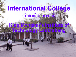 รายละเอียด - มหาวิทยาลัยสุโขทัยธรรมาธิราช Sukhothai