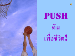Push for life!