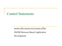 Control Statements