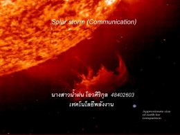 Solar storm (Communication)