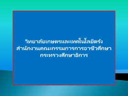 ภาพนิ่ง 1 - KM และ e-learning วษท.ตรัง โดย สีกุน นุชชา