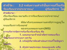 อ่านรายละเอียด