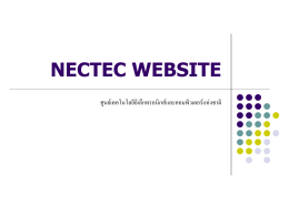 เอกสารแนบ - Thailand developer resources