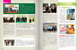 Page 1 48 Hoppy Time MOVEMENT คุณธนิตธรรมสุคติที่ปรึกษาและรอง