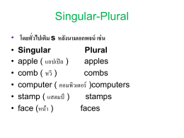 Singular= Plural