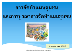 570508-Prachakhom