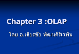 Chapter 3 :OLAP