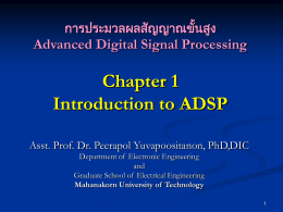 n - Embedded and Signal Processing Resources By Dr. Peerapol