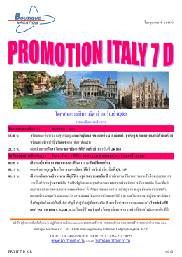 Pro Italy 7 Days (QR)