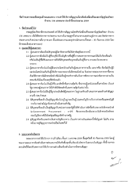 07 ม.ค. 59 - กรมอุตุนิยมวิทยา