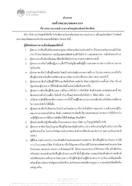 อ่านเนื้อหาทั้งหมด... - กรุงไทยธุรกิจลีสซิ่ง