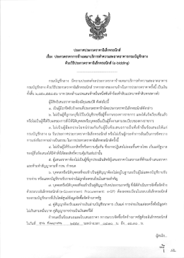 Page 1 ประกาศประกวดราคาอิเล็กทรอนิกส์