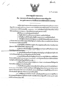 ของ ศูนย์การทหารราบ