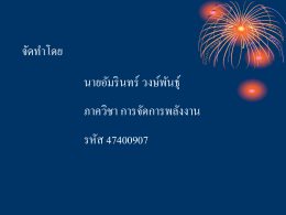 ภาพนิ่ง 1 - เกี่ยวกับ CSSC