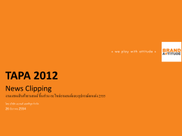 TAPA 2012 News Clipping งานแสดงสินค้ายานยนต์ ชิ้นส่วน อะไหล่ยาน