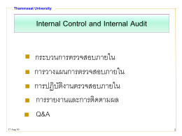 Thammasat University I. การวางแผนการตรวจสอบ