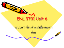 ENL3701 Unit 6 ปีการศึกษา2557