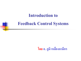 Introduction to Control System