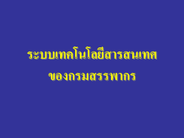 ภาพนิ่ง 1 - กรมสรรพากร